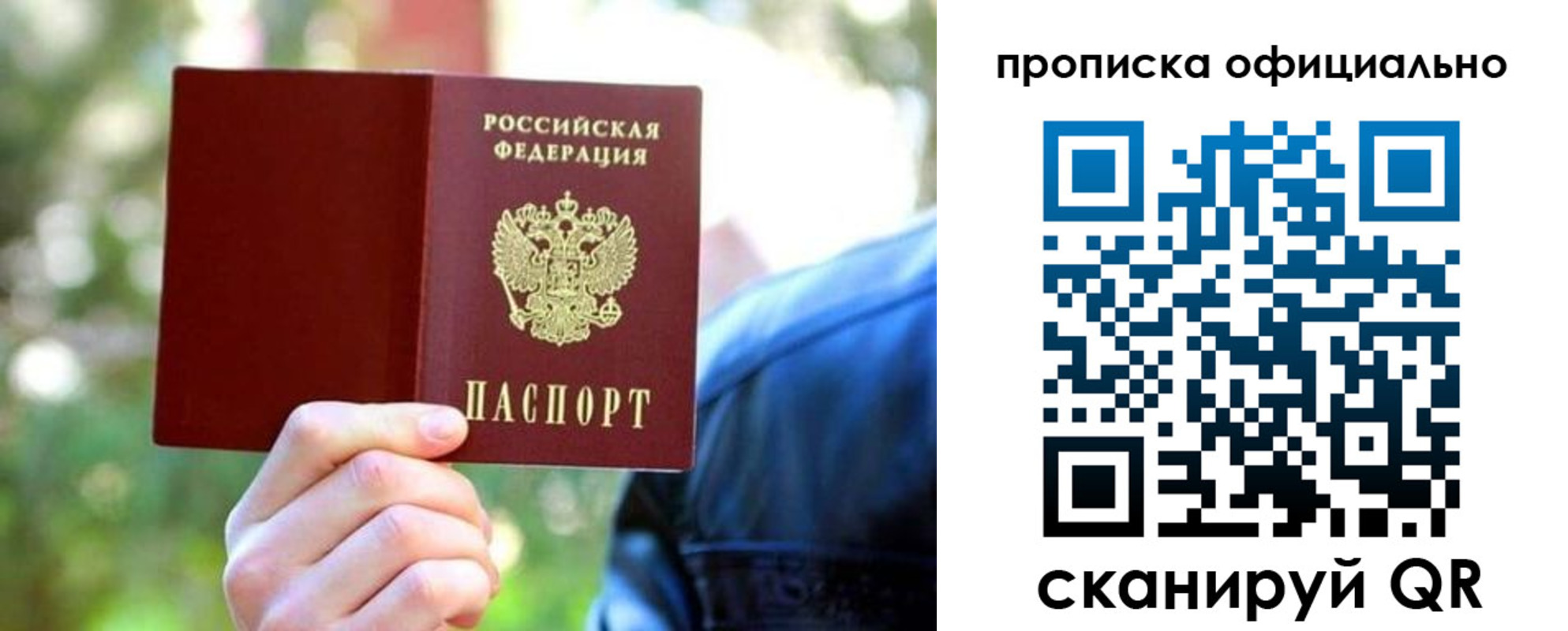 прописка от собственника в Александровске-Сахалинском