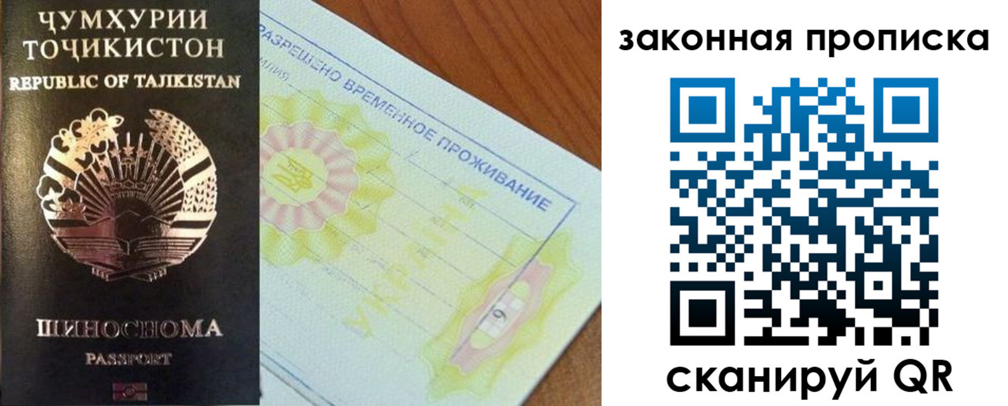 временная регистрация собственник в Александровске-Сахалинском