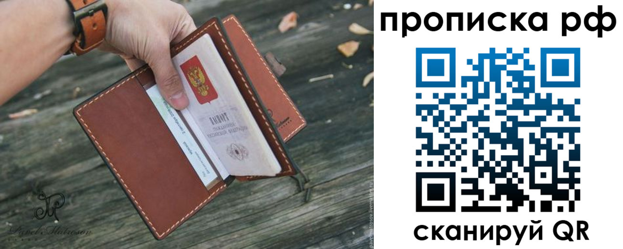 временная регистрация купить в Александровске-Сахалинском