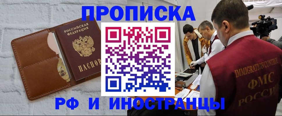 временная регистрация недорого в Александровске-Сахалинском