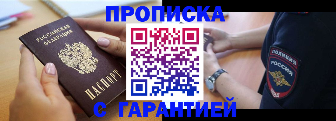 прописка ребенка в Александровске-Сахалинском