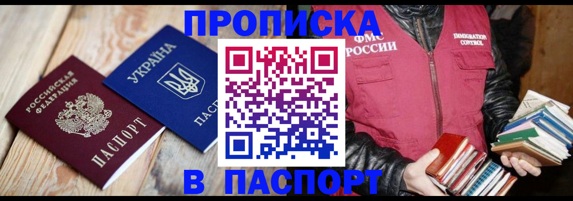 прописка гарантия в Александровске-Сахалинском